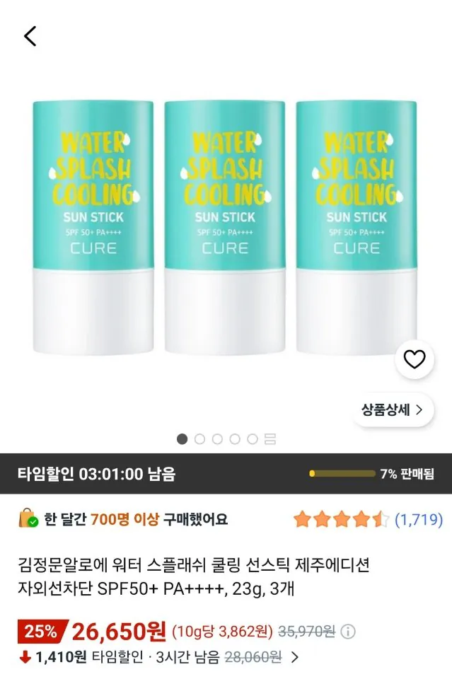 [쿠팡] 김정문알로에 쿨링 선스틱 3개