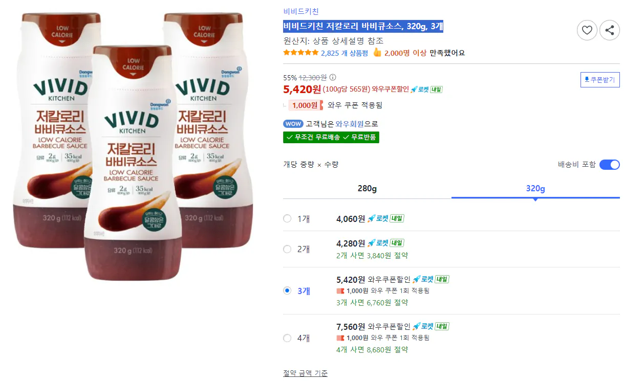 [쿠팡] 비비드키친 저칼로리 바비큐소스, 320g, 3개