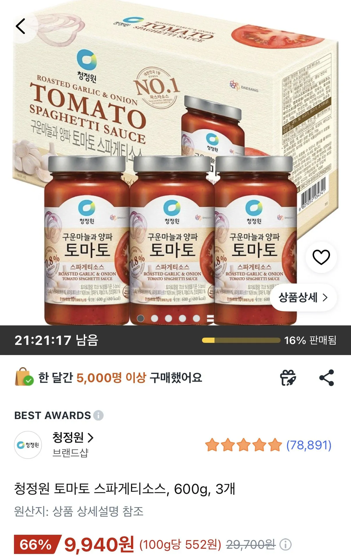 1785199521894.jpg [쿠팡와우] 청정원 토마토 스파게티소스 600g 3개 (9,940원) (무료)