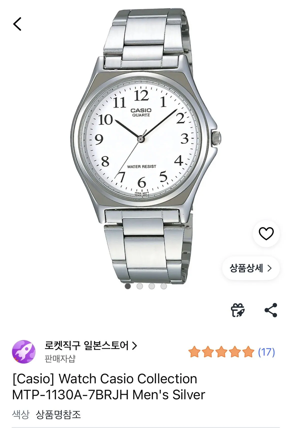 IMG_5063.jpeg [Coupang] Đồng hồ Casio (26.400 won) (miễn phí)