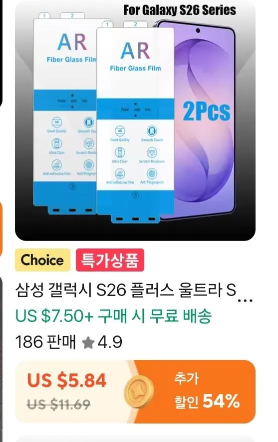Screenshot_20260728_233949_AliExpress.jpg [AliExpress] 4 tấm phim AR dòng Galaxy S26 (9.371 KRW) (giao hàng miễn phí)