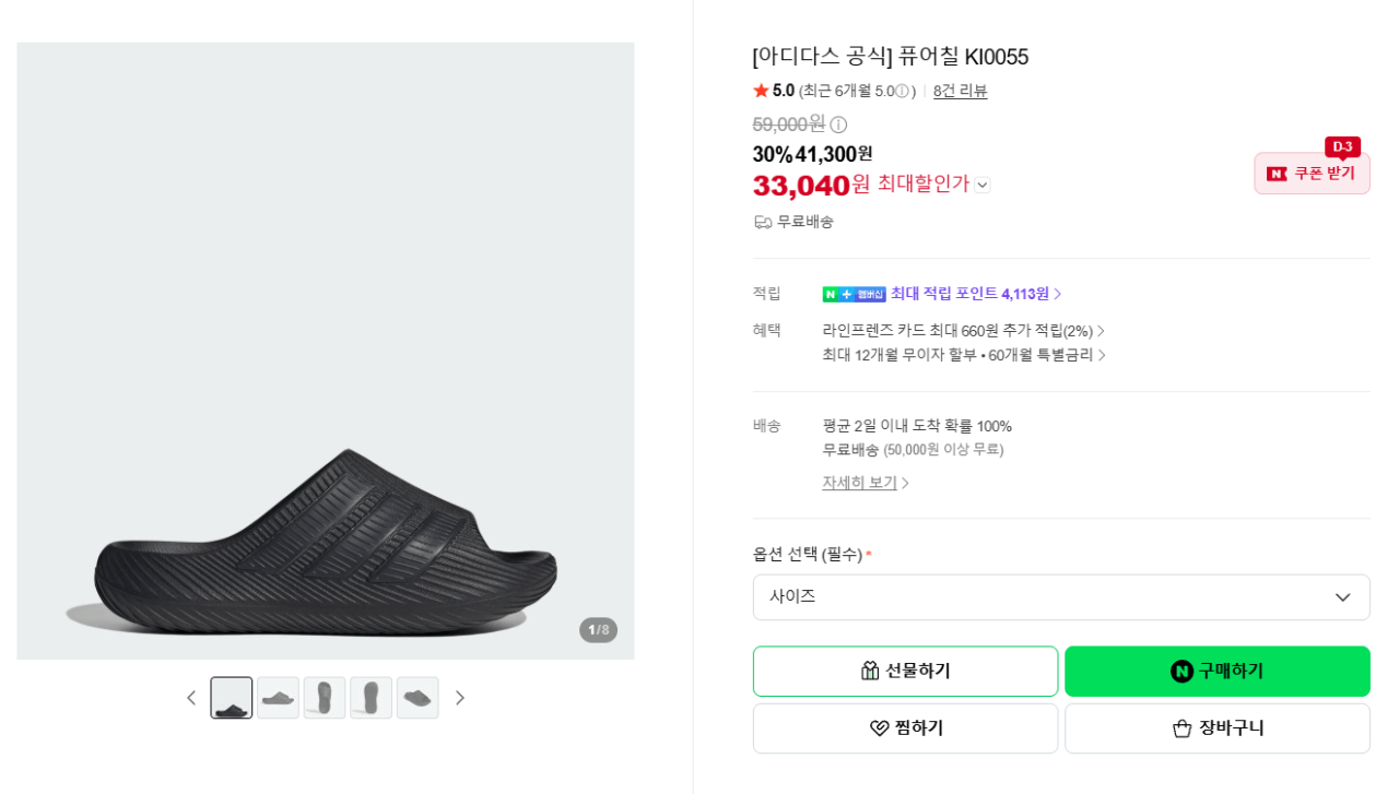 K-15841.png [네이버] 아디다스 퓨어칠 KI0055 (33,040원) (무료)