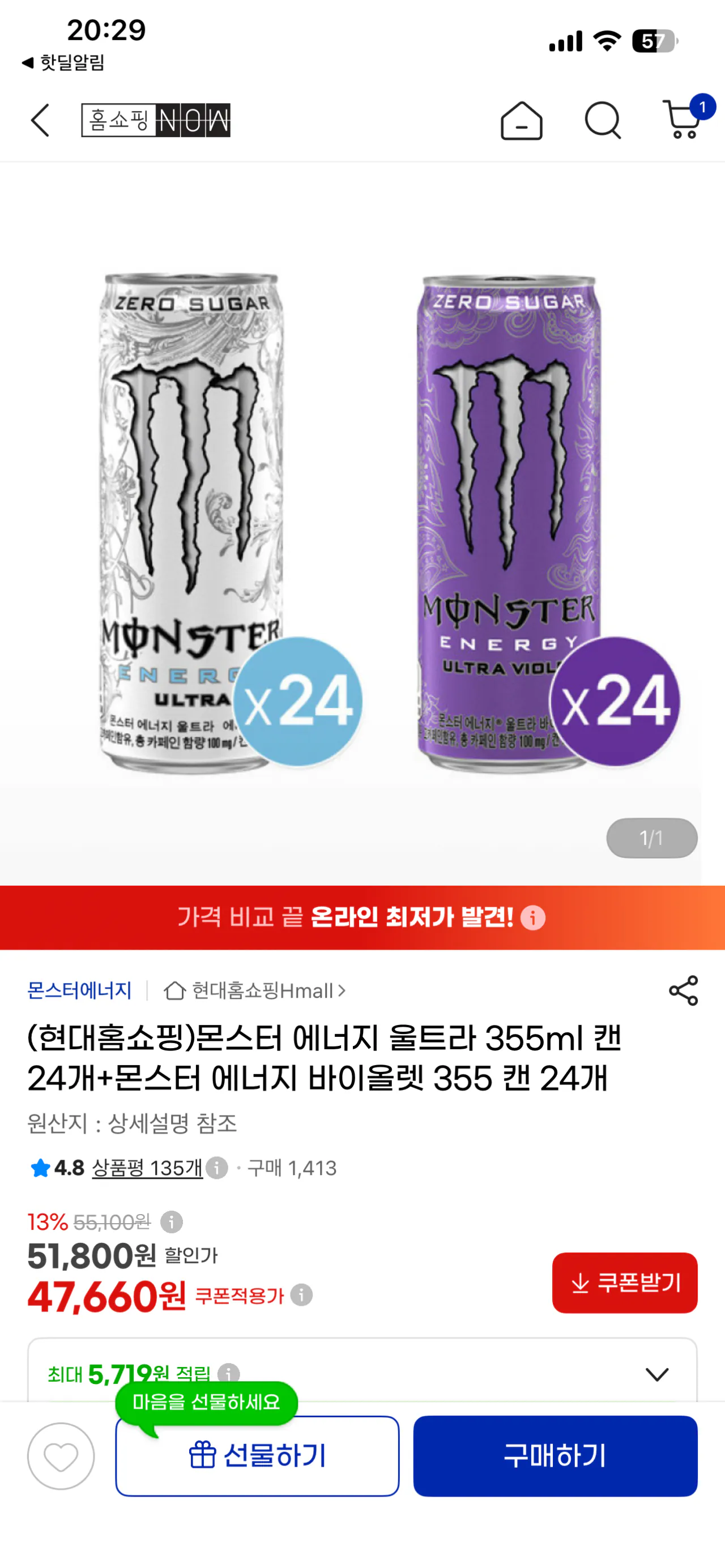 [G마켓] 몬스터 에너지 울트라 355ml 캔 24개+몬스터 에너지 바이올렛 355 캔 24개