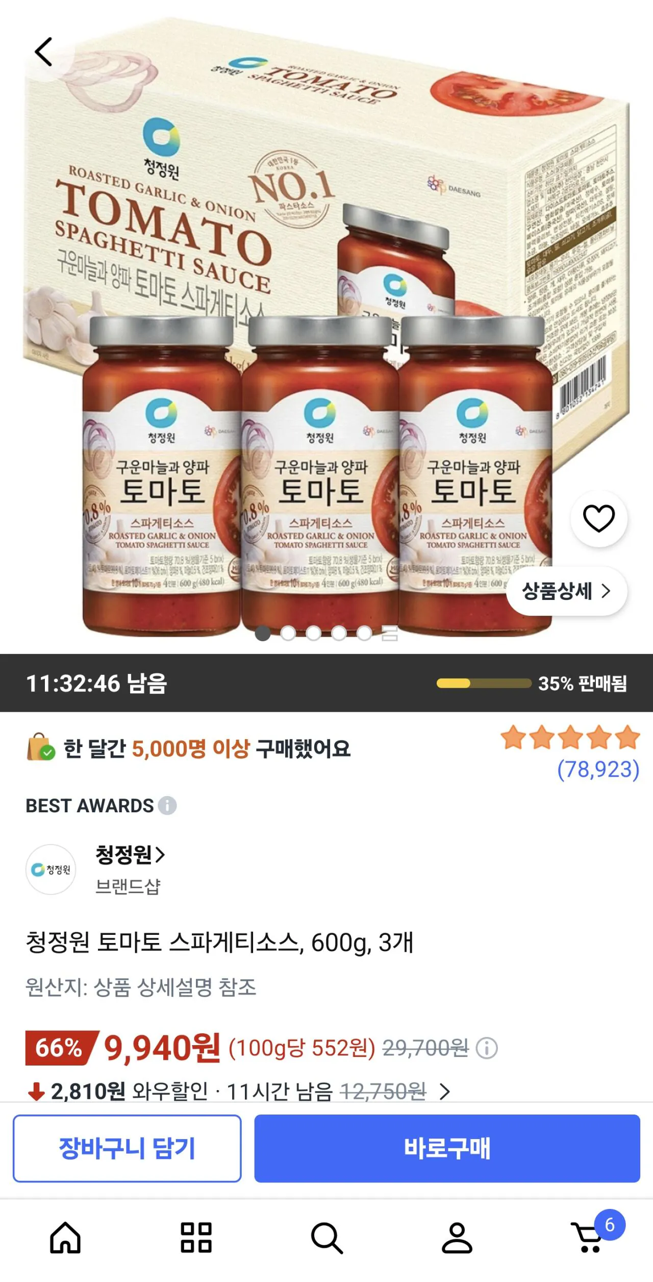 [쿠팡] 청정원 토마토 스파게티소스, 600g, 3개