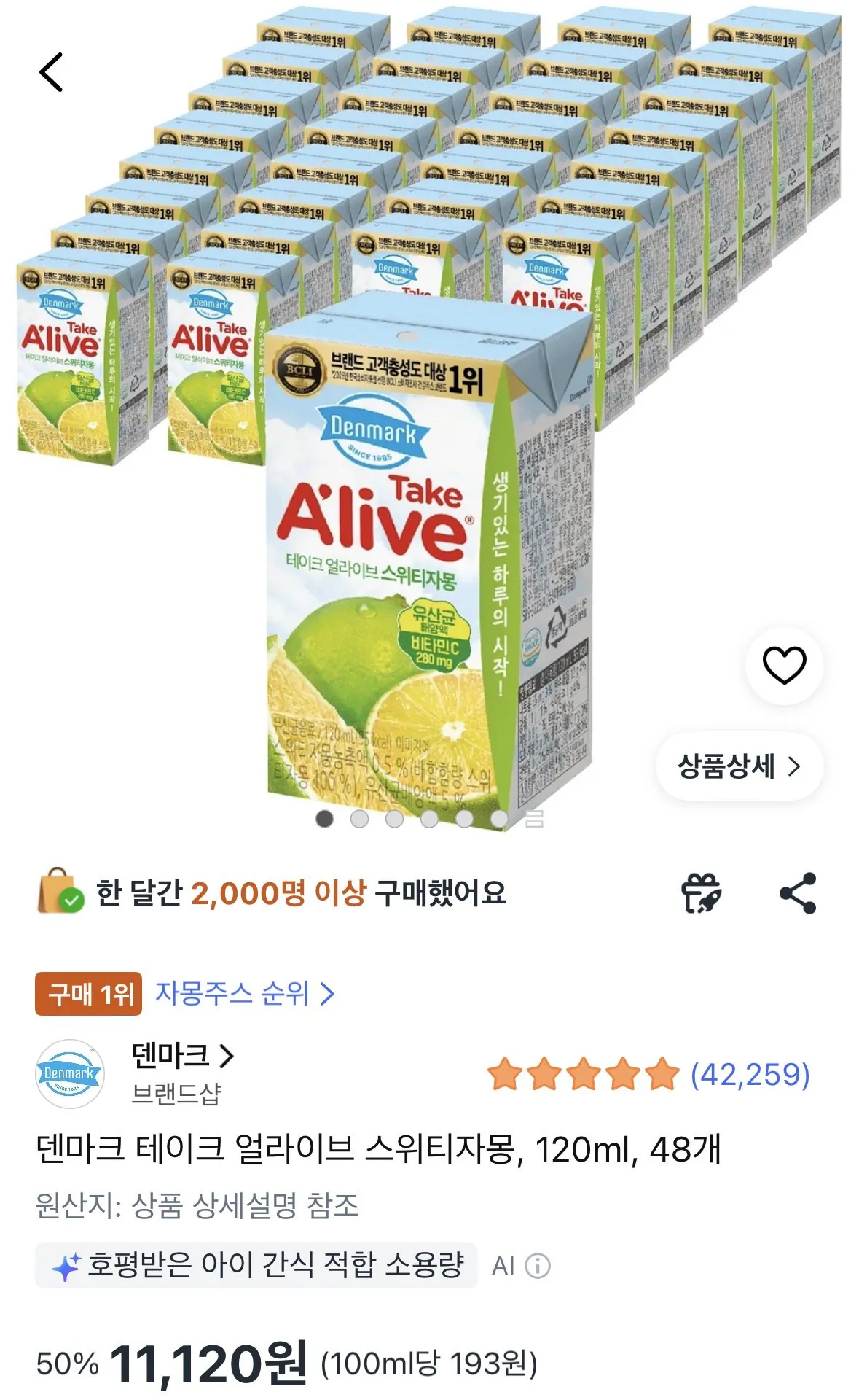 [쿠팡] 덴마크 테이크 얼라이브 스위티자몽, 120ml, 48개