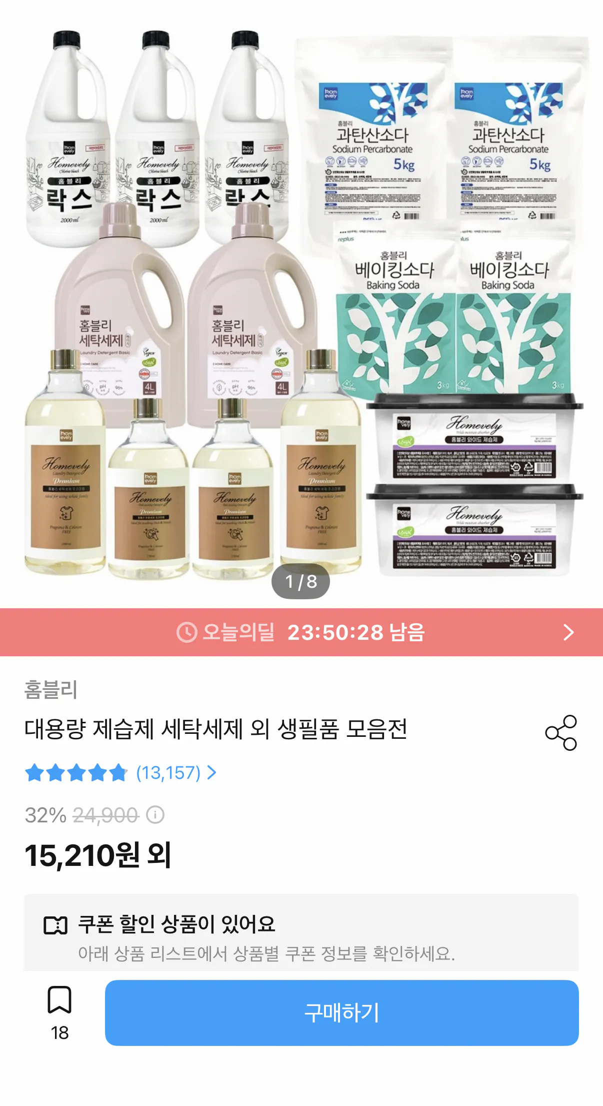 1000110606.png [Ngôi nhà hôm nay] 24 máy hút ẩm công suất lớn (14.146 KRW) (miễn phí)