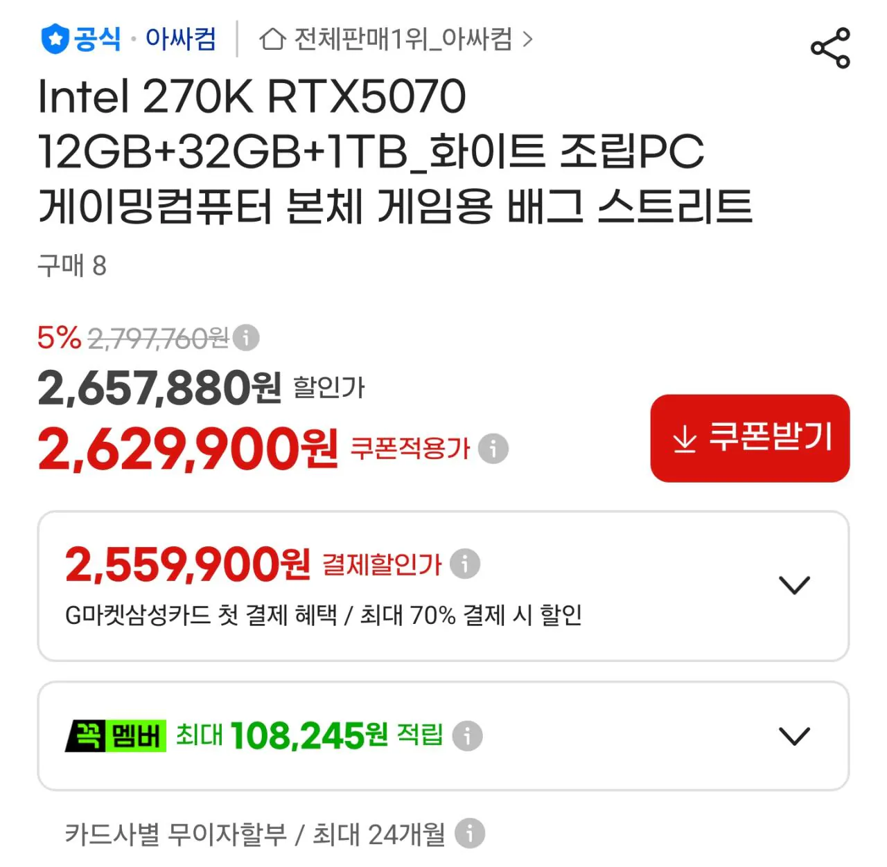 [G마켓] [작업용 모음] 270K 작업용 완본체 모음