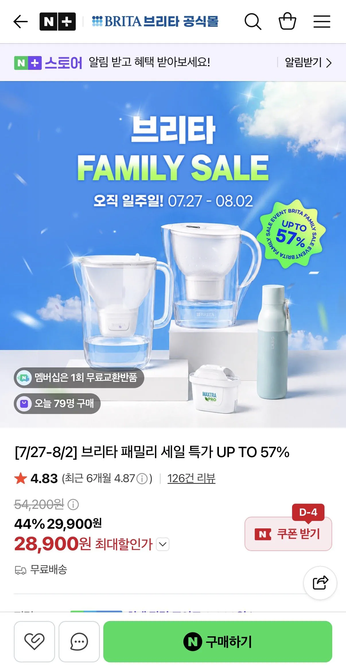 IMG_0937.jpeg [네이버] [7/27-8/2] 브리타 패밀리 세일 특가 UP TO 57% (28,900~) (무료)