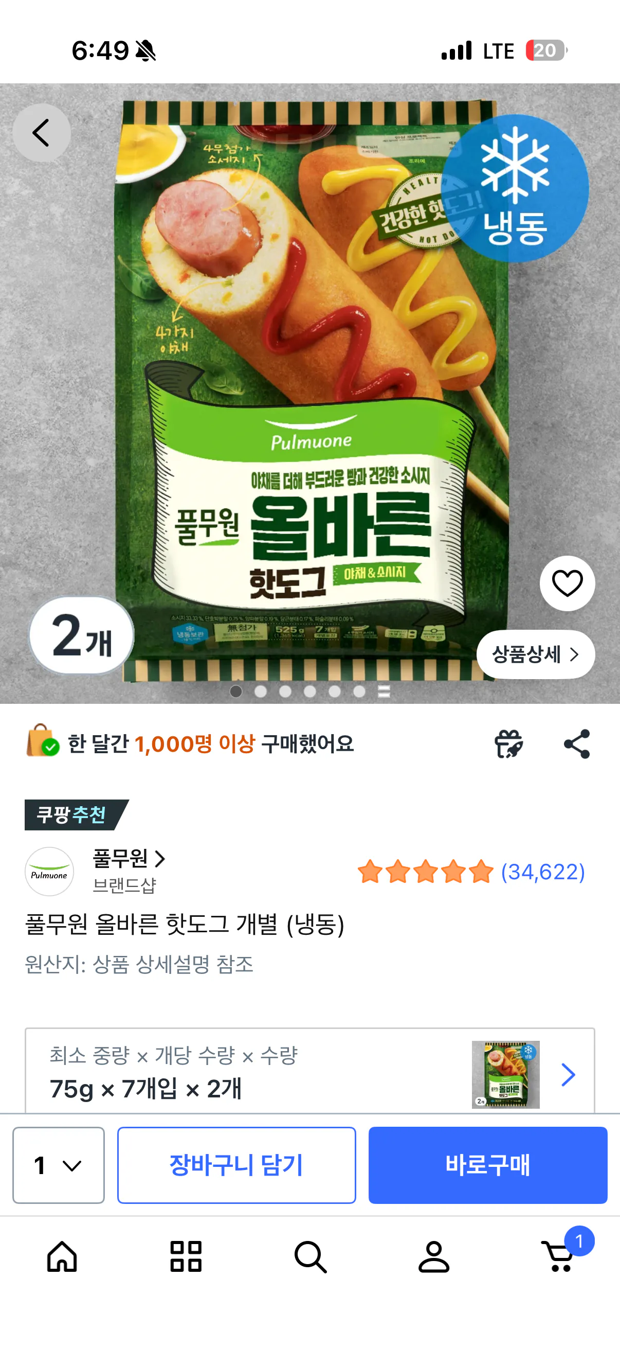 [쿠팡] 풀무원 올바른 핫도그 냉동 14개입