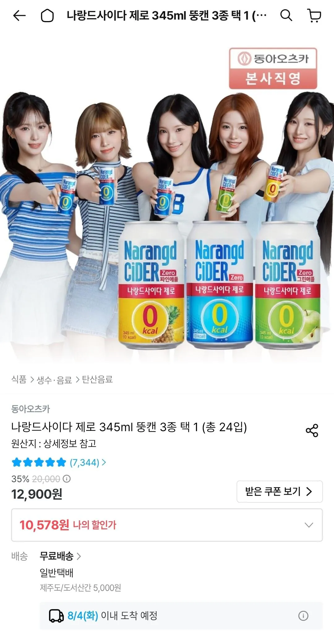 Screenshot_20260729_003653_Ohouse.jpg [Ngôi nhà hôm nay] https://store.ohou.se/goods/4170598 (10,578 won) (miễn phí)
