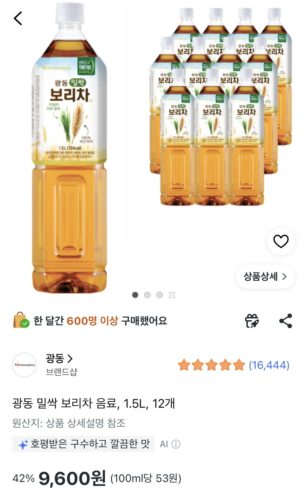 [쿠팡] 광동 밀싹 보리차 음료 1.5L 12개