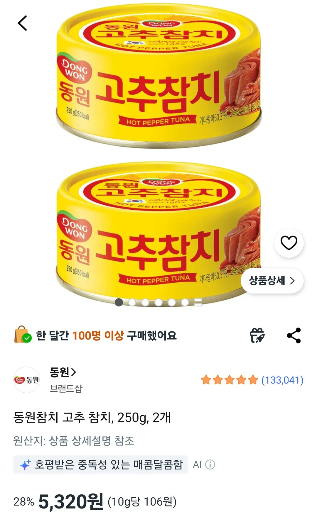 [쿠팡] 동원참치 고추 참치, 250g, 2개