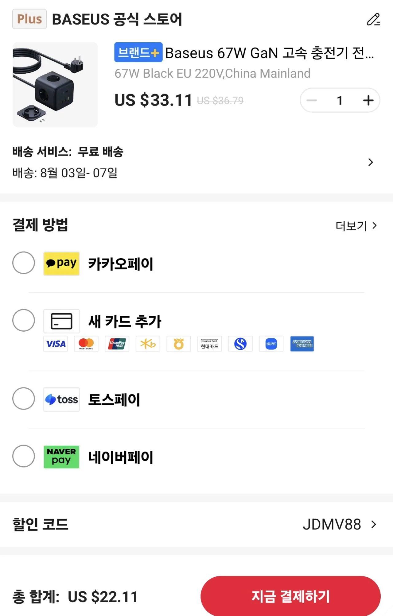 Screenshot_20260729_062721_AliExpress.jpg [알리] 베이스어스 67W 충전기 겸 멀티탭 ($22.11) (무료)