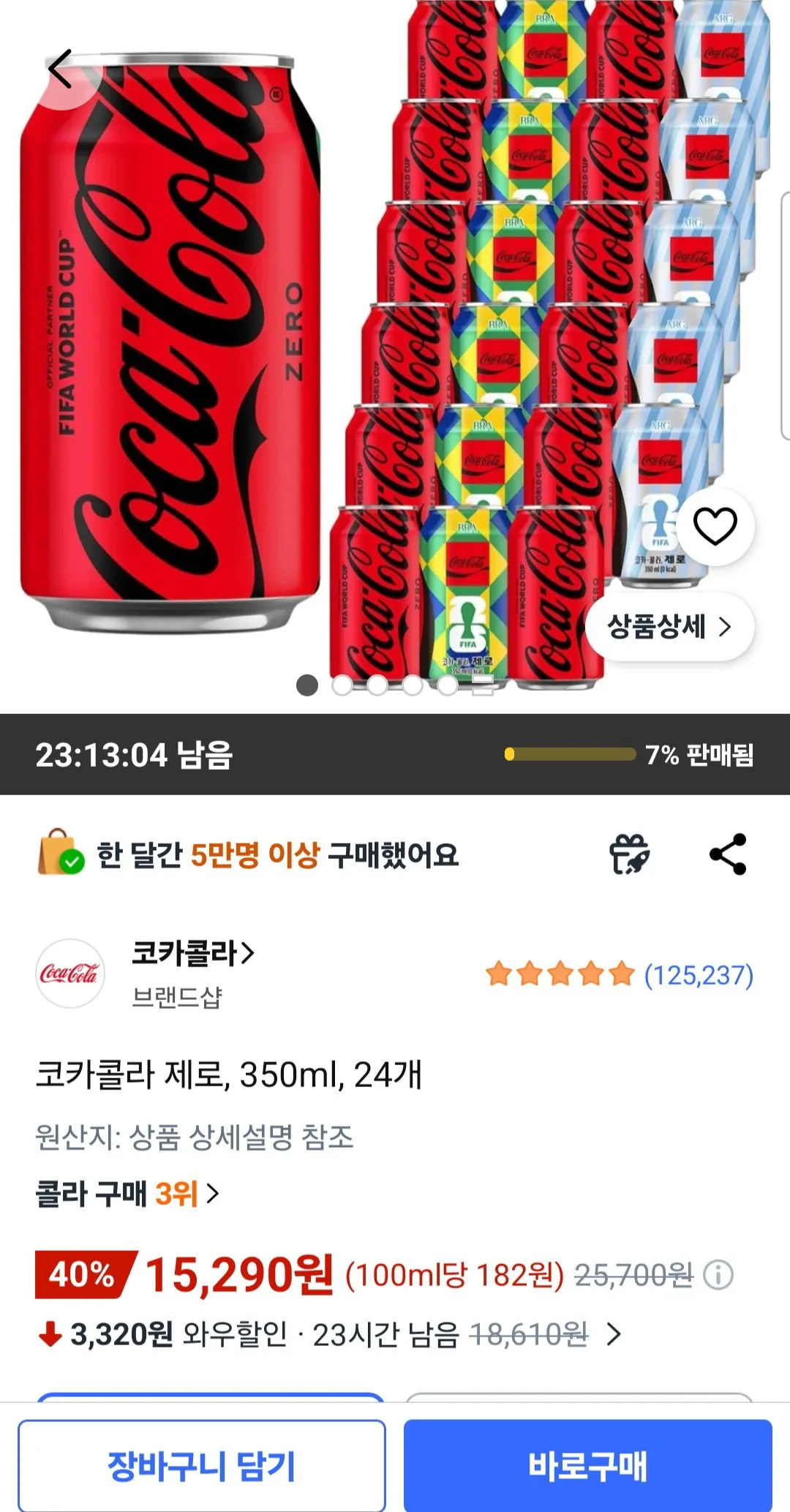 [쿠팡] 코카콜라 제로 350ml 24개