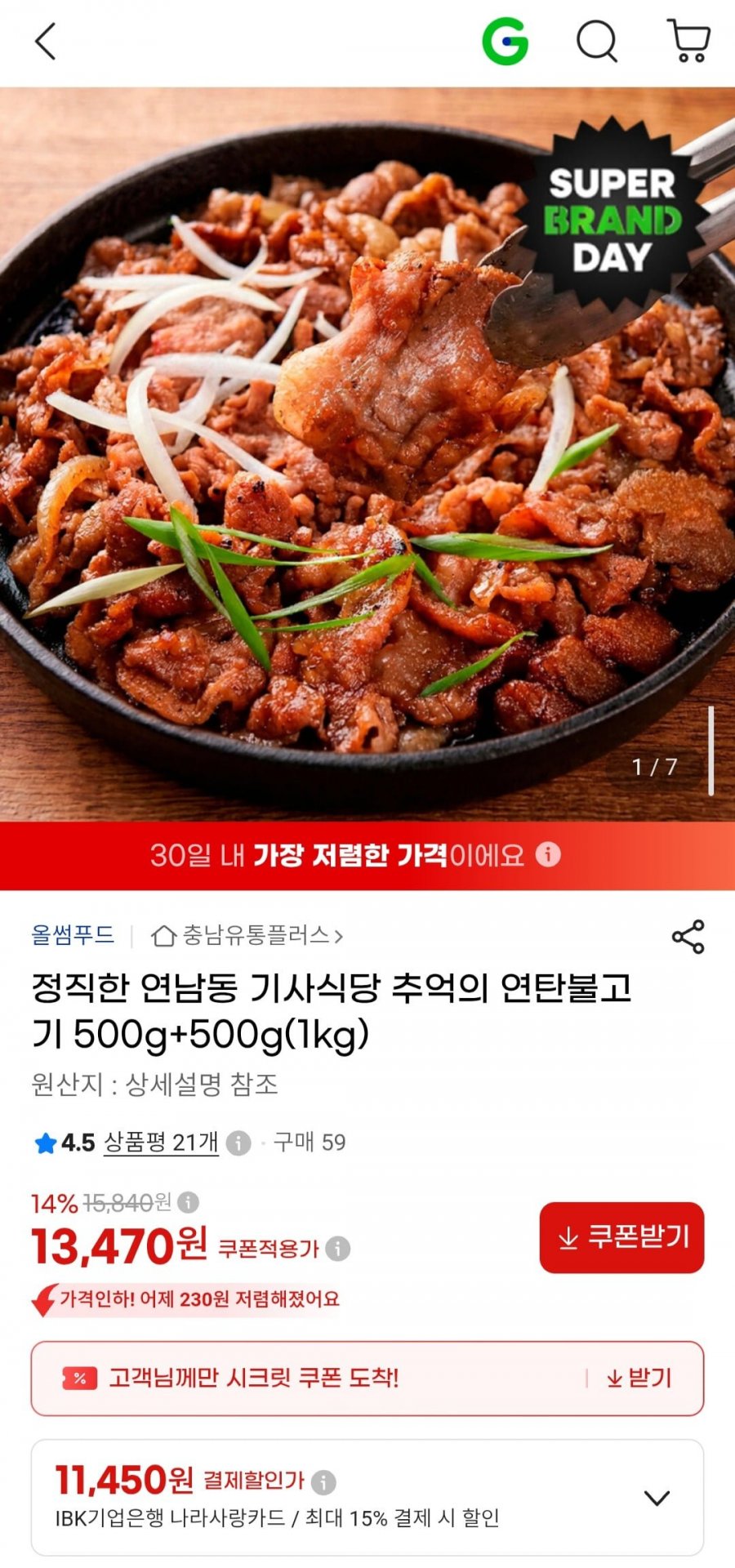 20260729180007_mUEB9jw06a.jpg