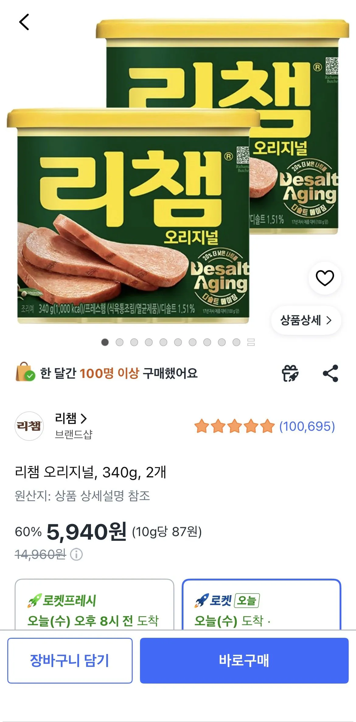 [쿠팡] 리챔 오리지널, 340g, 2개