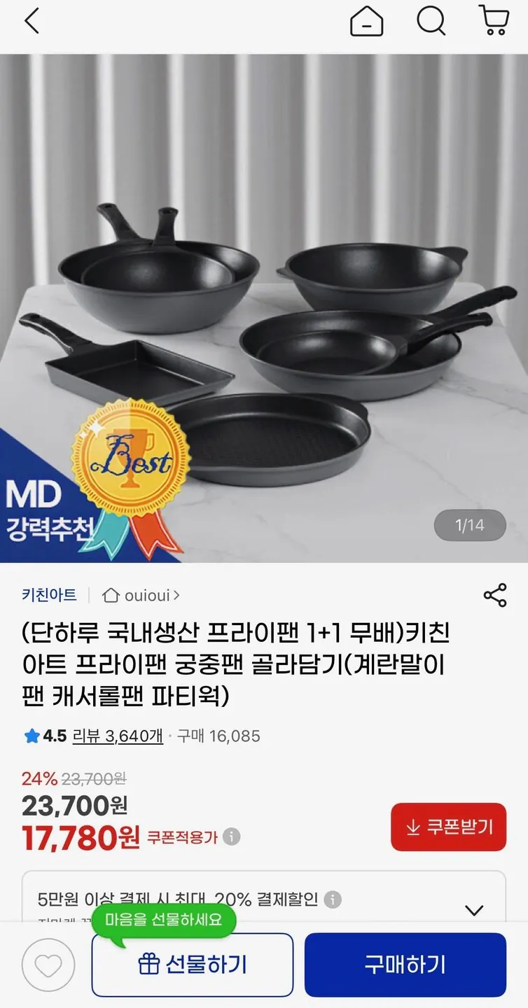 0733.jpg [지마켓] 1+1 국내생산 프라이팬 궁중팬 골라담기 (17,780원) (무료)