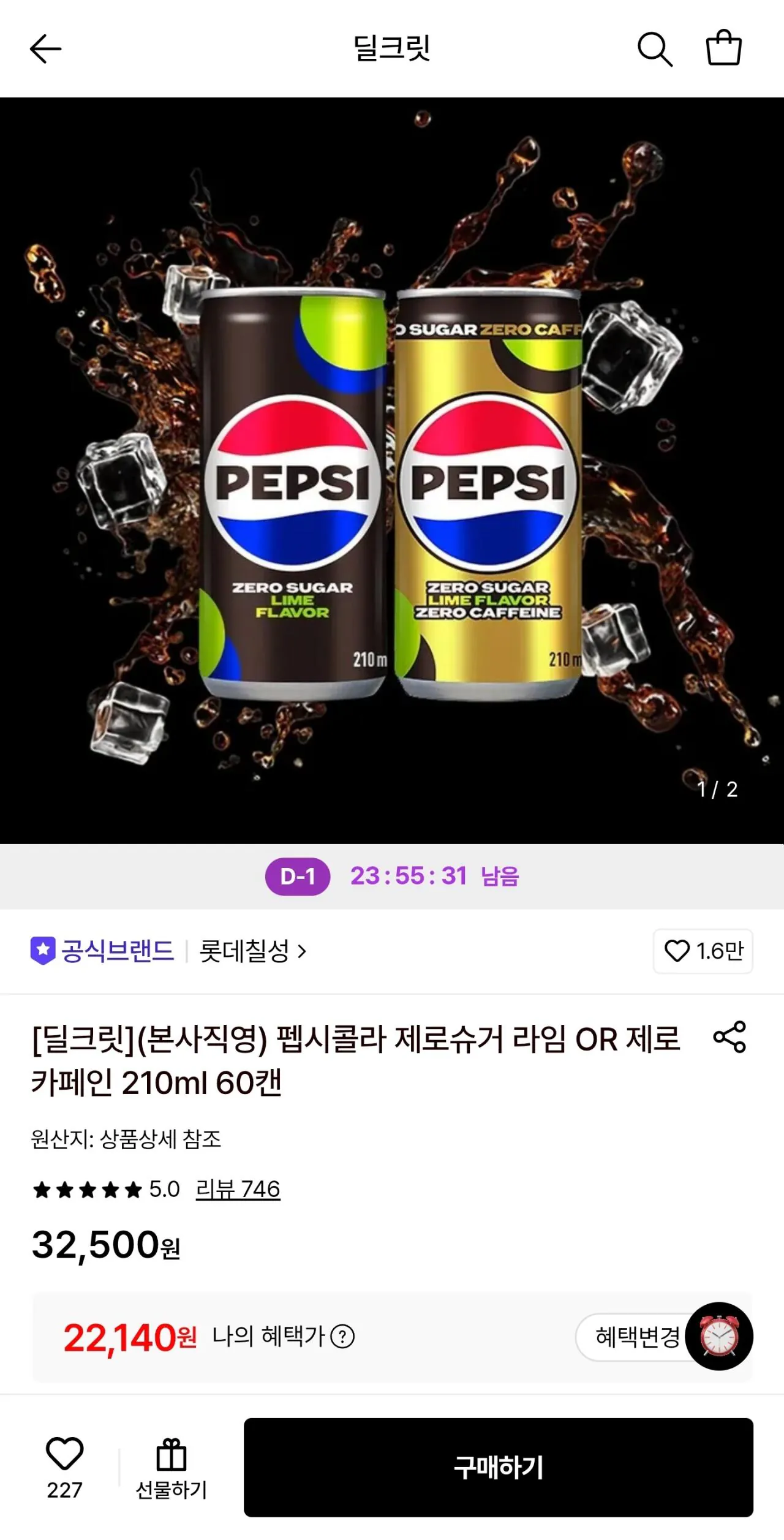1785251785619.jpg [Lotte On] Pepsi Cola Vôi đường/Không caffeine 210ml 60 lon (22.140 won) (Miễn phí)