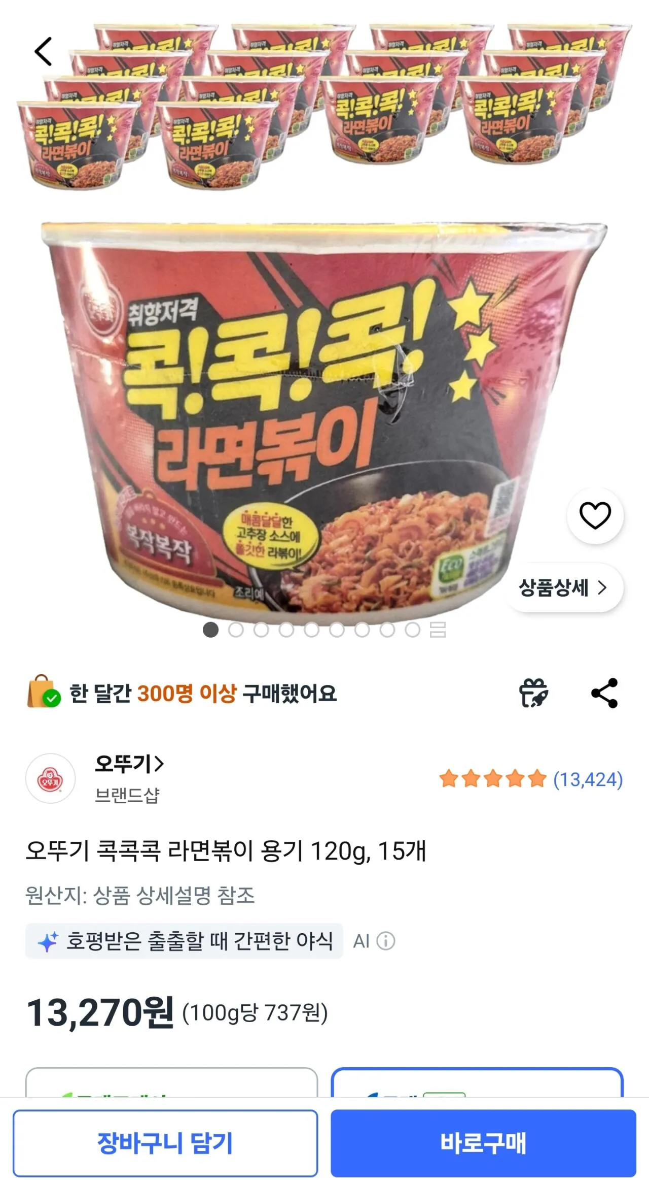 [쿠팡] 오뚜기 콕콕콕 라면볶이 용기 120g, 15개