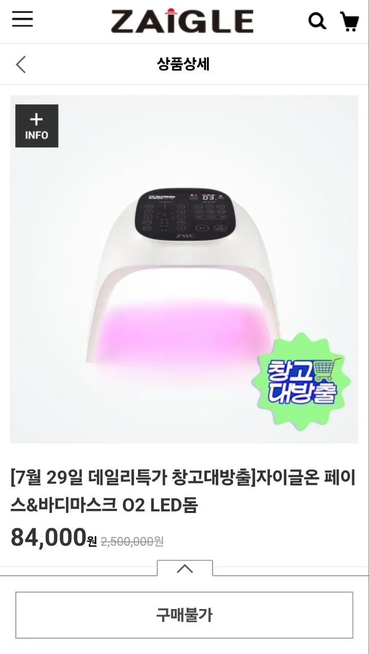 1000002239.jpg [Trang chủ công cộng] Zygle On Mặt nạ dưỡng da mặt & cơ thể O2 LED Dome (84.000 KRW) (Miễn phí)