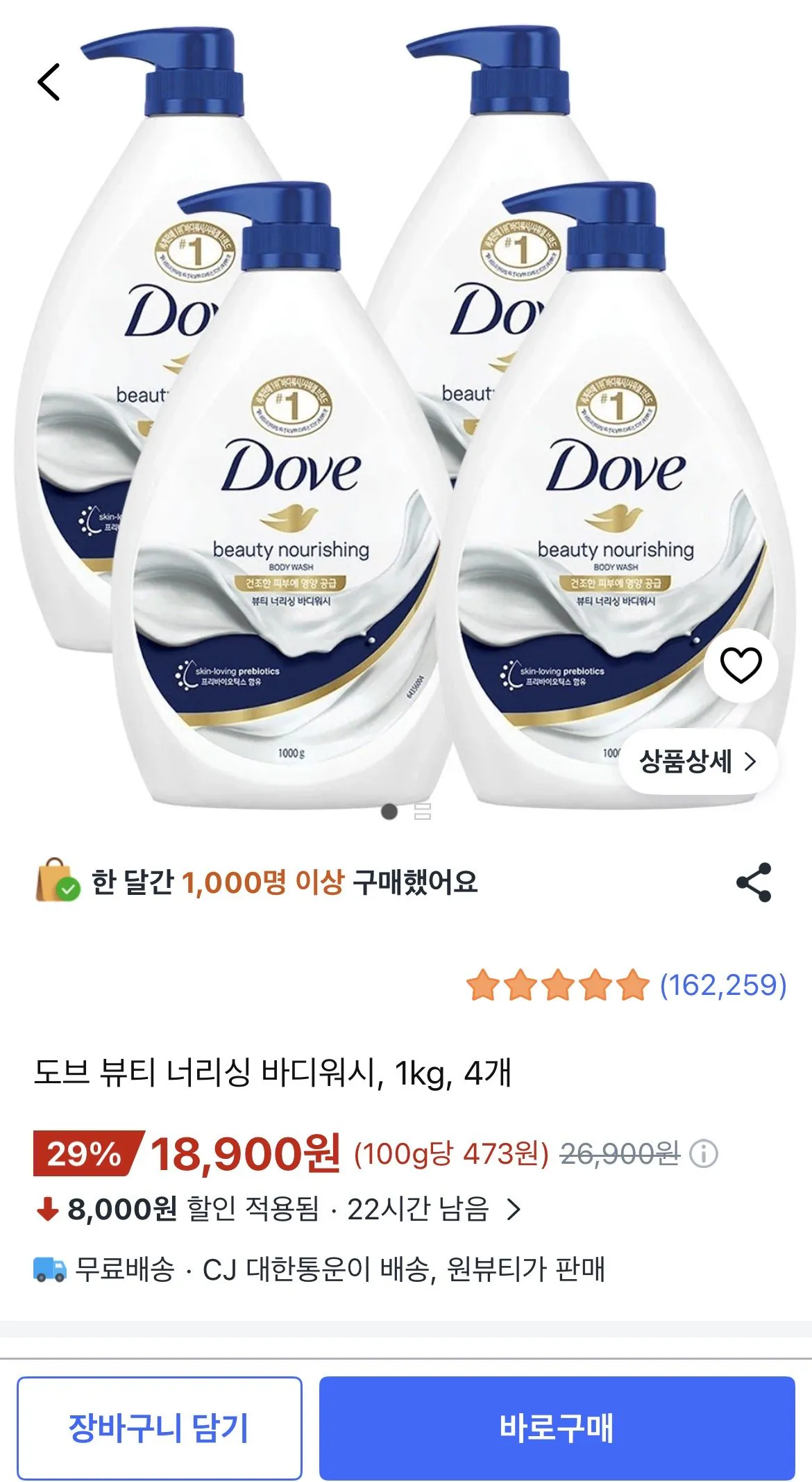 [쿠팡] 도브 뷰티 너리싱 바디워시, 1kg, 4개