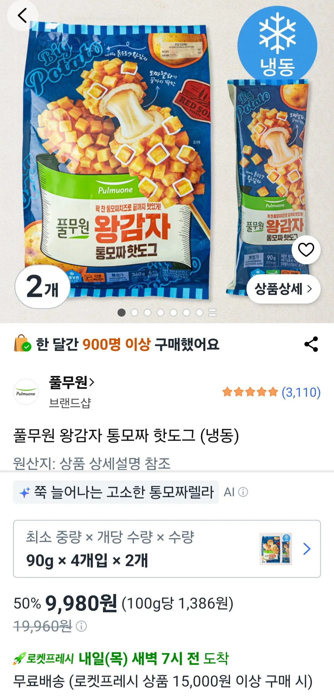 [쿠팡] 풀무원 왕감자 통모짜 핫도그 (냉동) 90g 8개