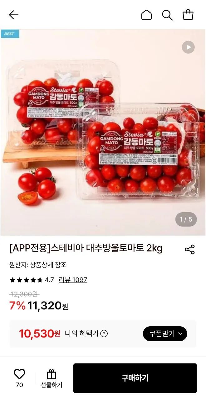 IMG_20260730_231326_700.jpg [Lotte On] Stevia Jujube Cherry Tomato 500g x 4 gói (10.530 KRW) (Miễn phí)