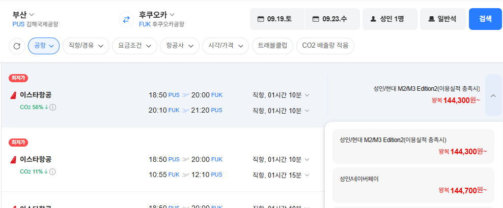 image.png [Naver Flight] Busan-Fukuoka 0919-0923 (144.700 won) (Miễn phí)