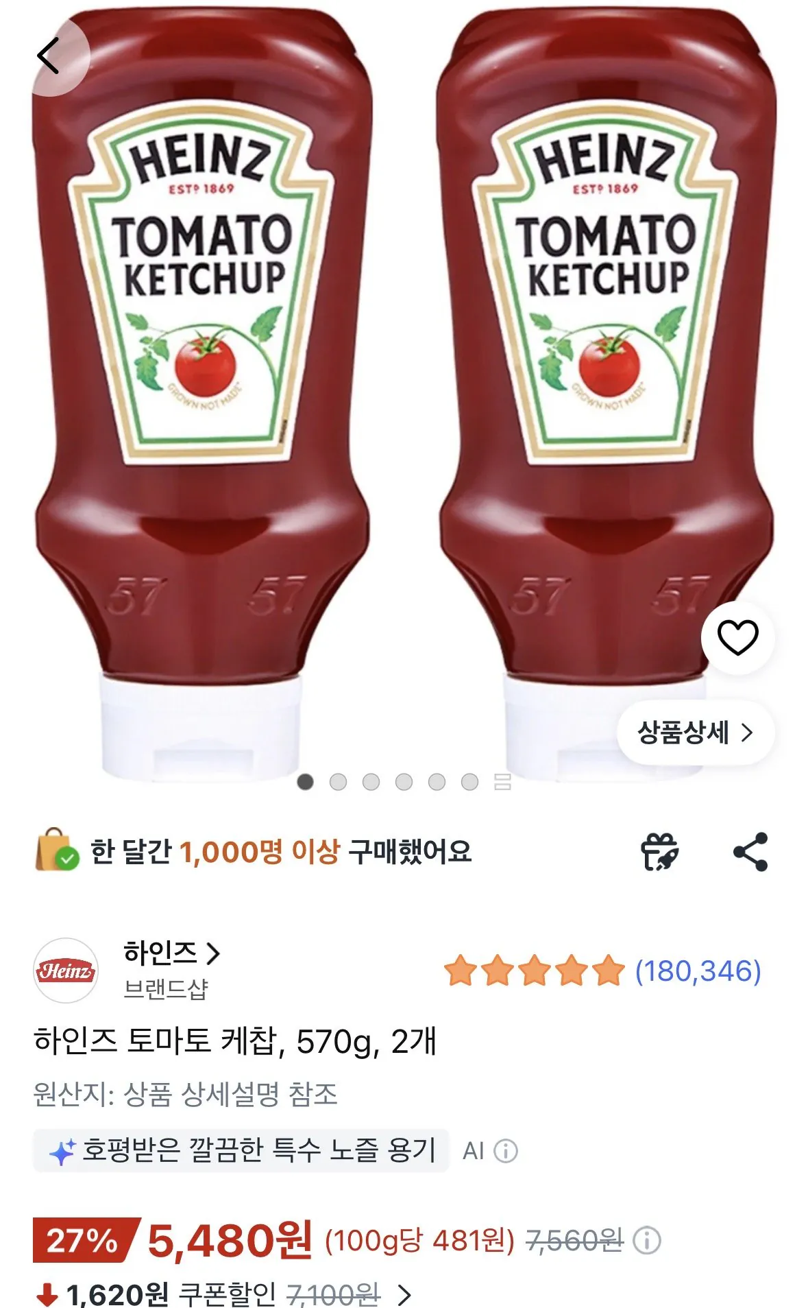 [쿠팡] 하인즈 토마토 케찹 570g 2개