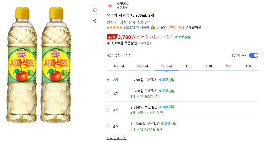 [쿠팡] 오뚜기 사과식초, 900ml, 2개