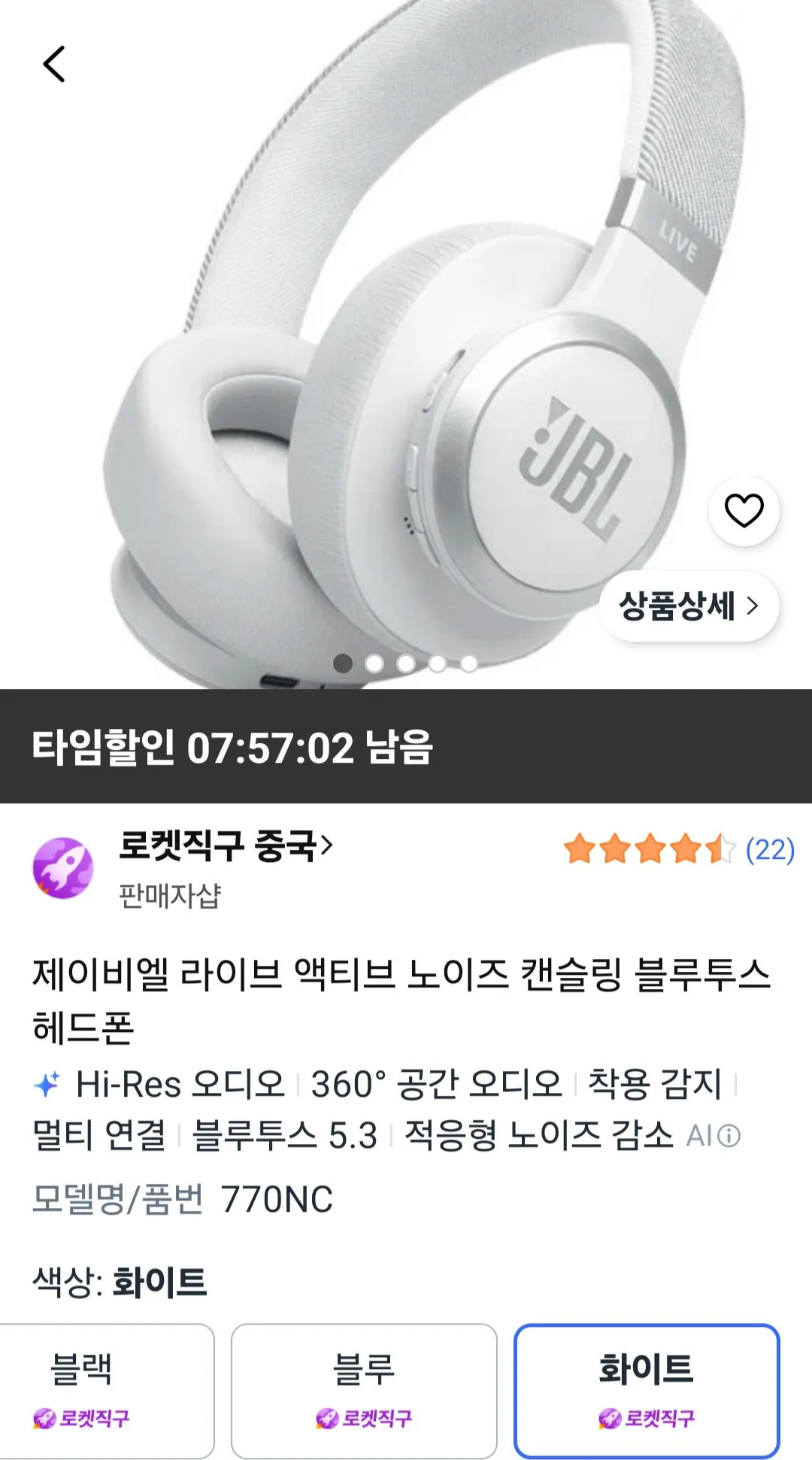 [쿠팡] 제이비엘 라이브 액티브 노이즈 캔슬링 블루투스 헤드폰 770NC
