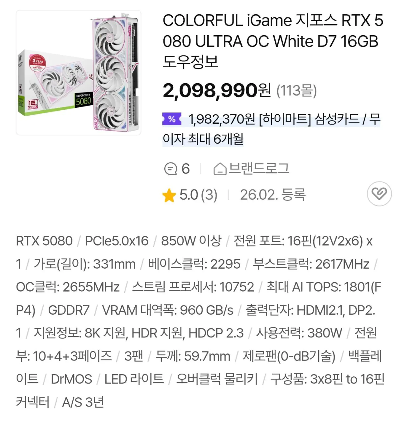 115570.jpg [G마켓] 현 시점 구매할만한 엔비디아 그래픽카드 (가격별상이) (무료)