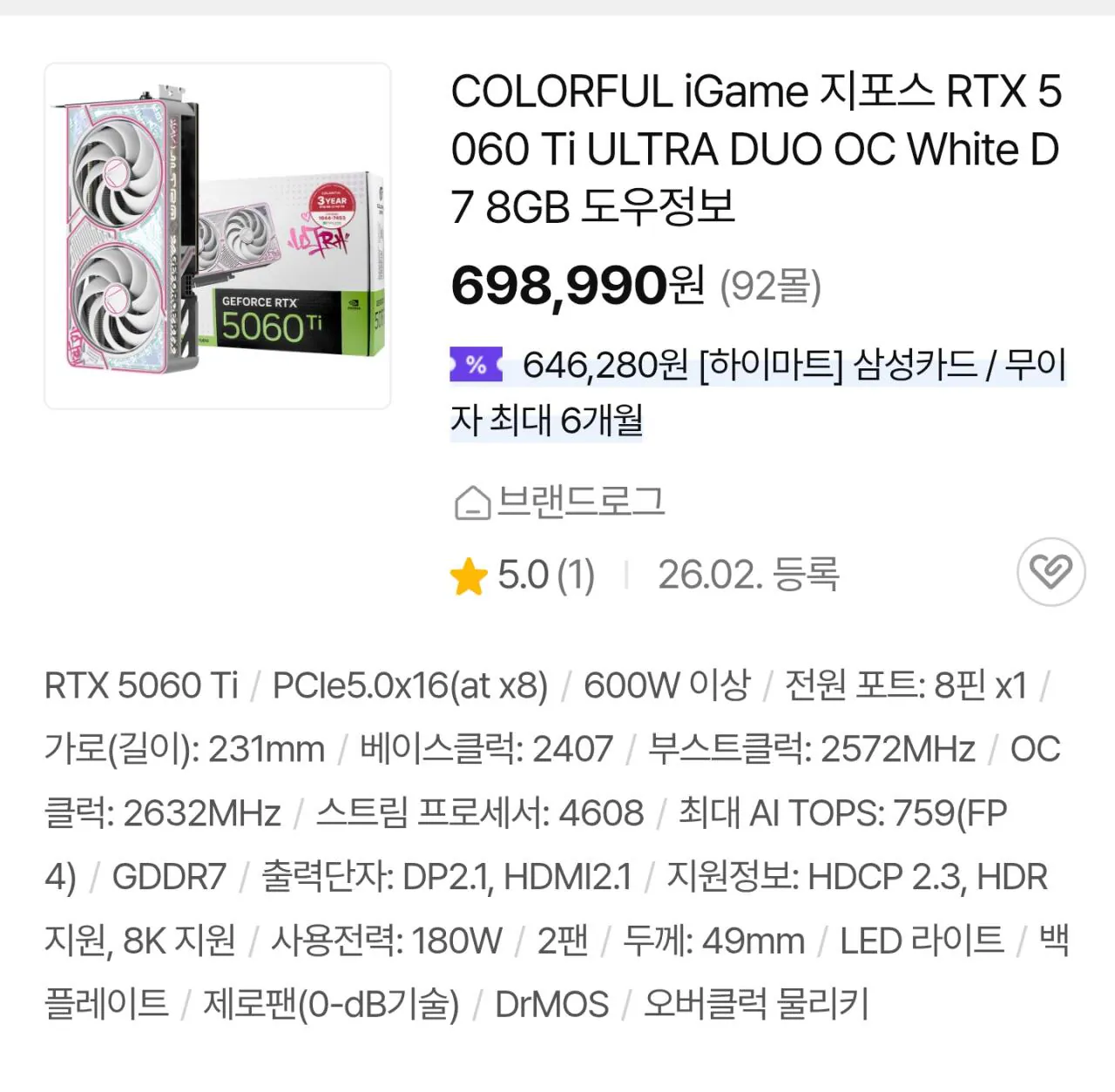115554.jpg [G마켓] 현 시점 구매할만한 엔비디아 그래픽카드 (가격별상이) (무료)