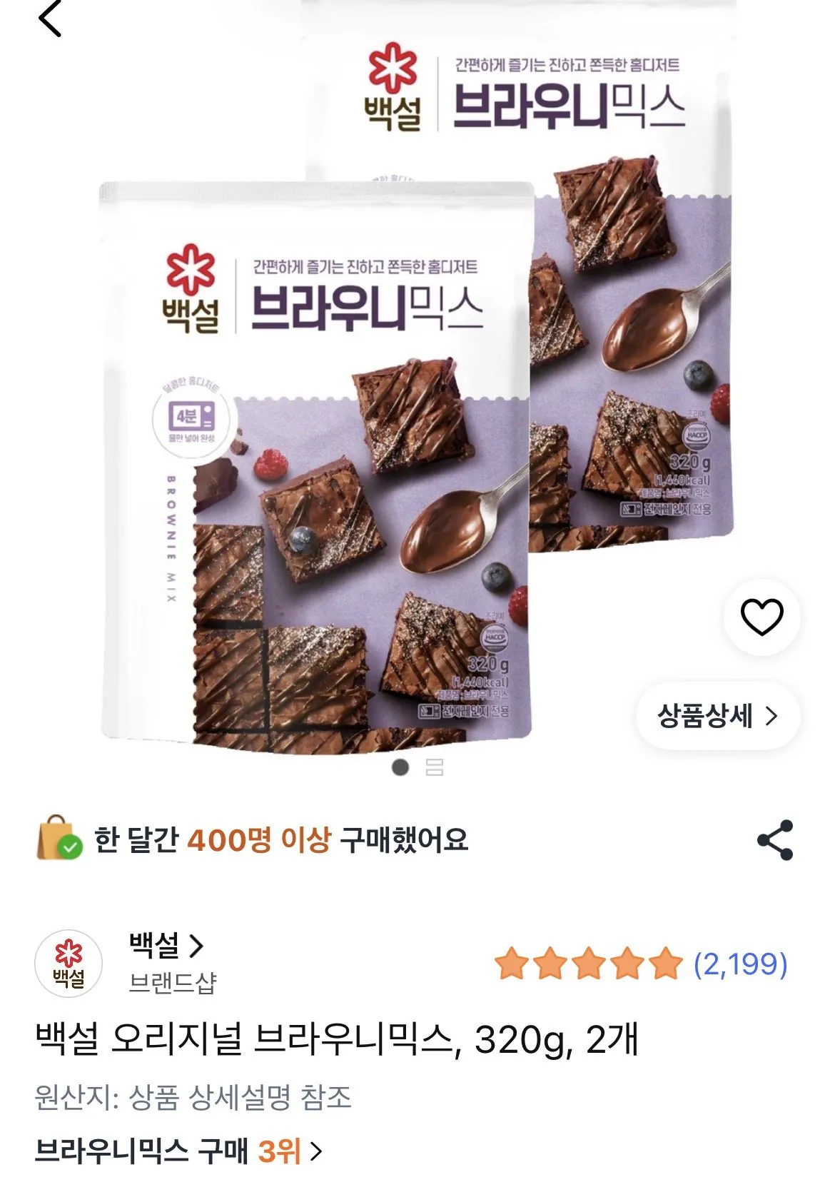 [쿠팡] 브라우니 믹스 2개