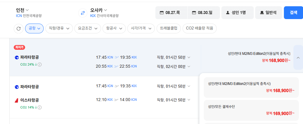 image.png [Chuyến bay Naver] Seoul-Osaka 0827-0830 (175.094 KRW) (Miễn phí)