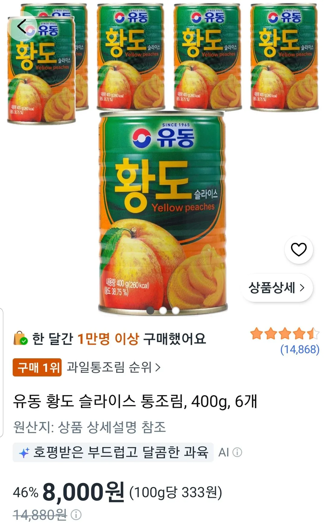 [쿠팡] 유동 황도 슬라이스 통조림 400g 6개