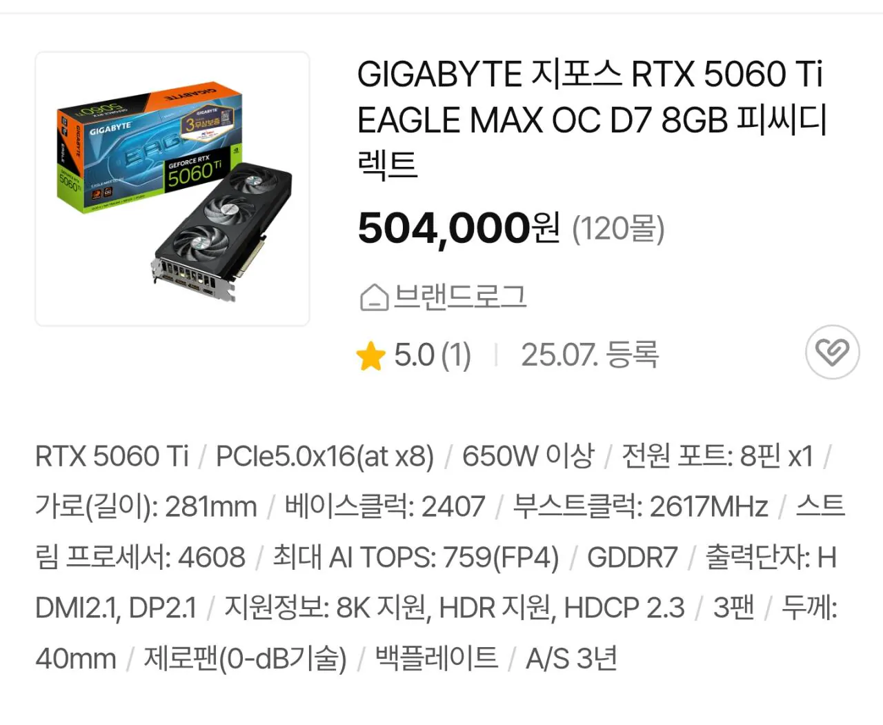115571.jpg [G마켓] 현 시점 구매할만한 엔비디아 그래픽카드 (가격별상이) (무료)