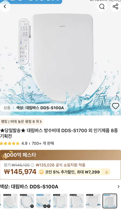 image.png [Aliexpress] 100 tỷ tháng 7 Bồn tắm vệ sinh Festa Daerim (145.974~) (Miễn phí)