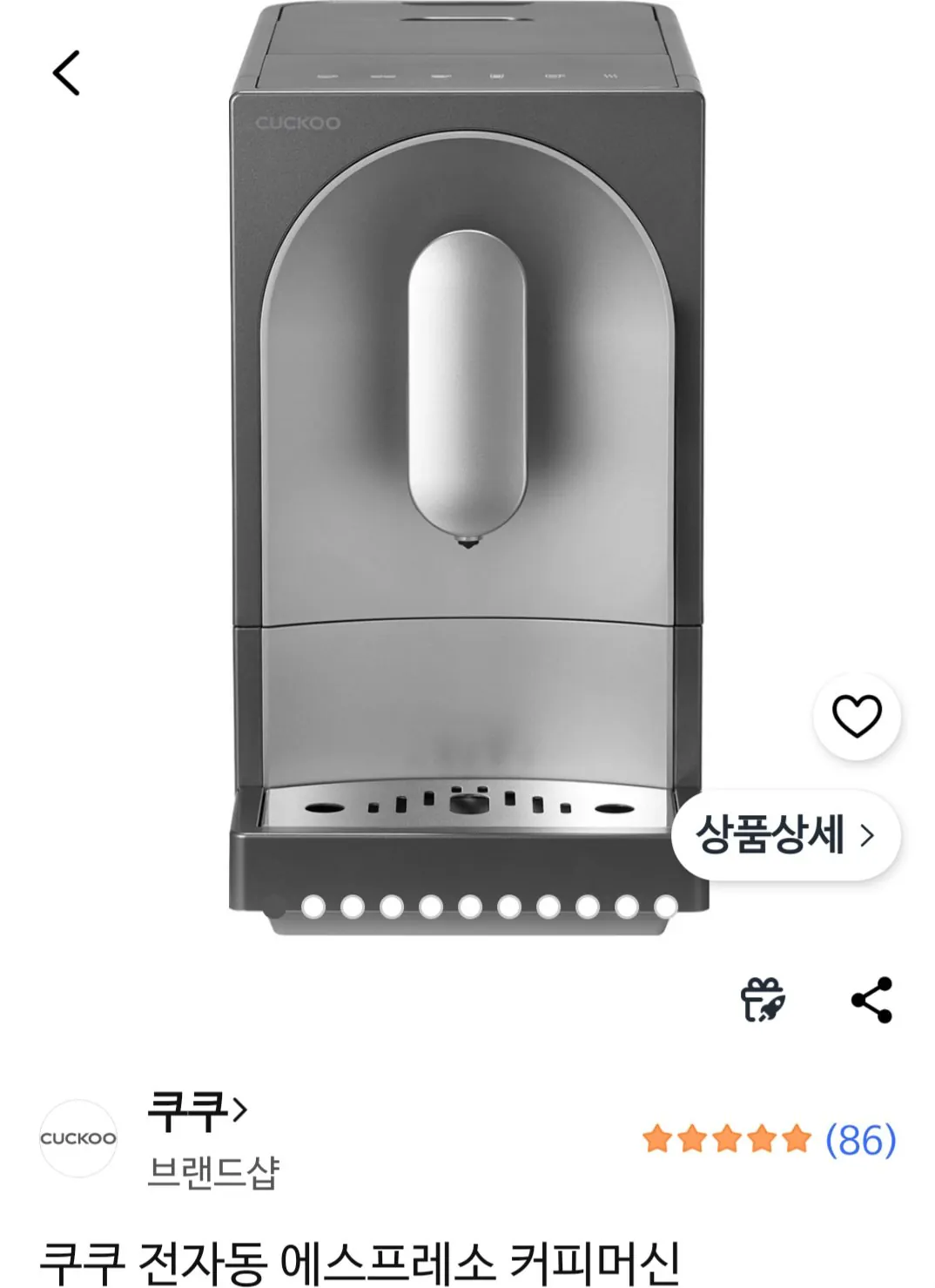 [쿠팡] 쿠쿠 전자동 커피머신