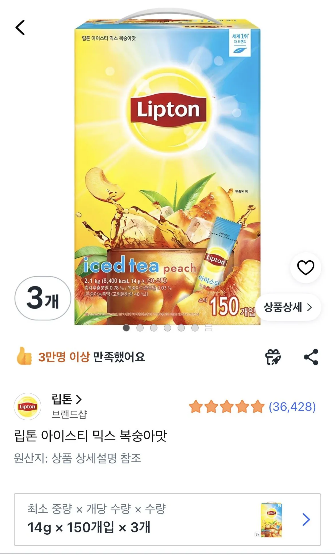 [쿠팡] 립톤 아이스티 150개 3개