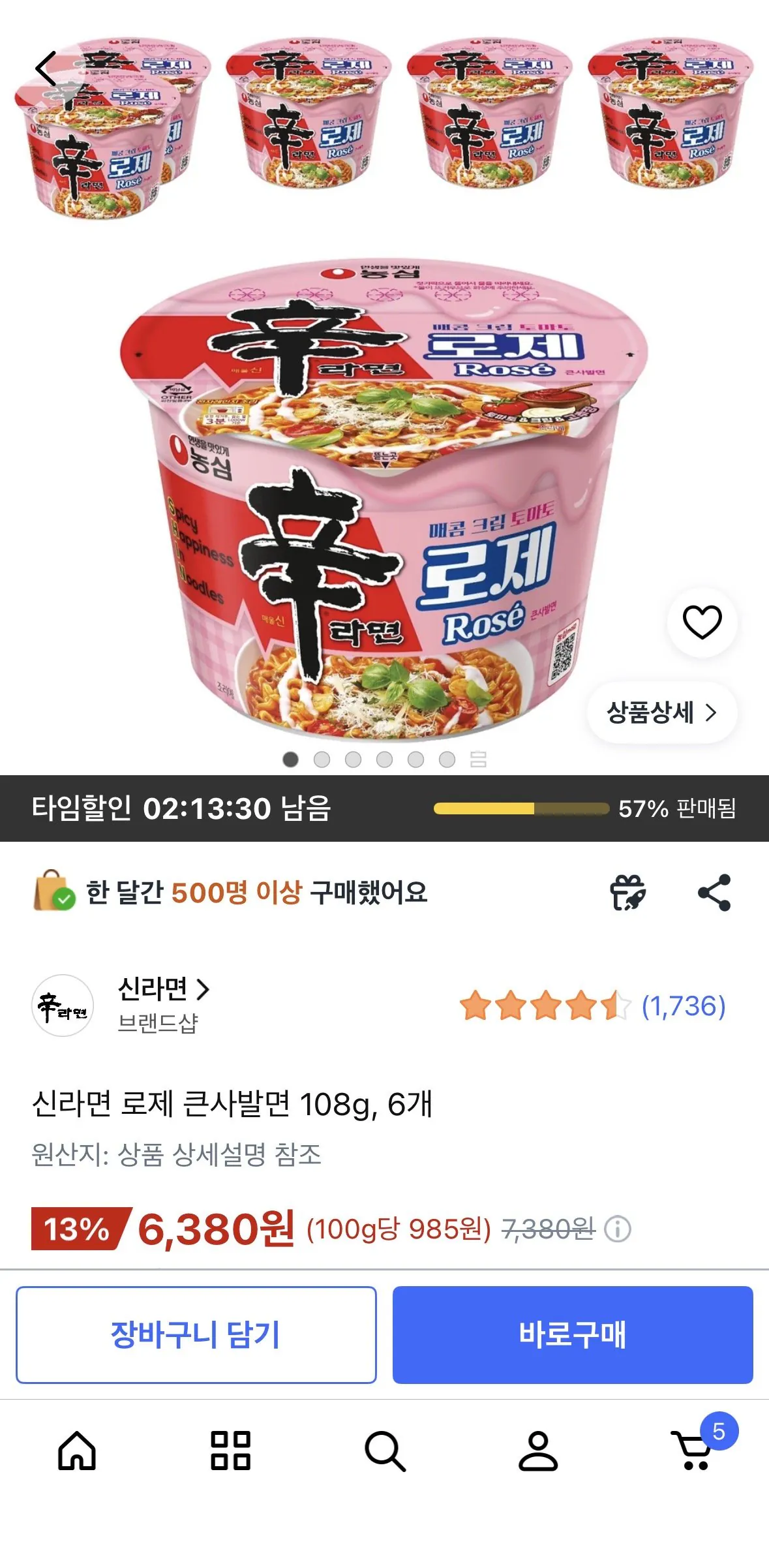 [쿠팡] 신라면 로제 큰사발면 108g, 6개