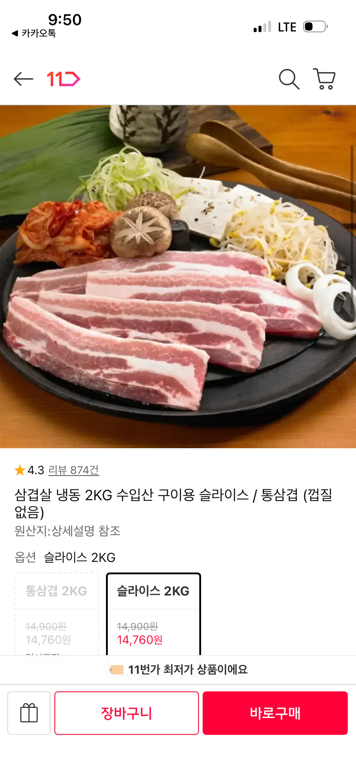 1785418464301.png [Đường 11] Đông lạnh 2kg lát nhập khẩu (14.760 KRW) (miễn phí vận chuyển)