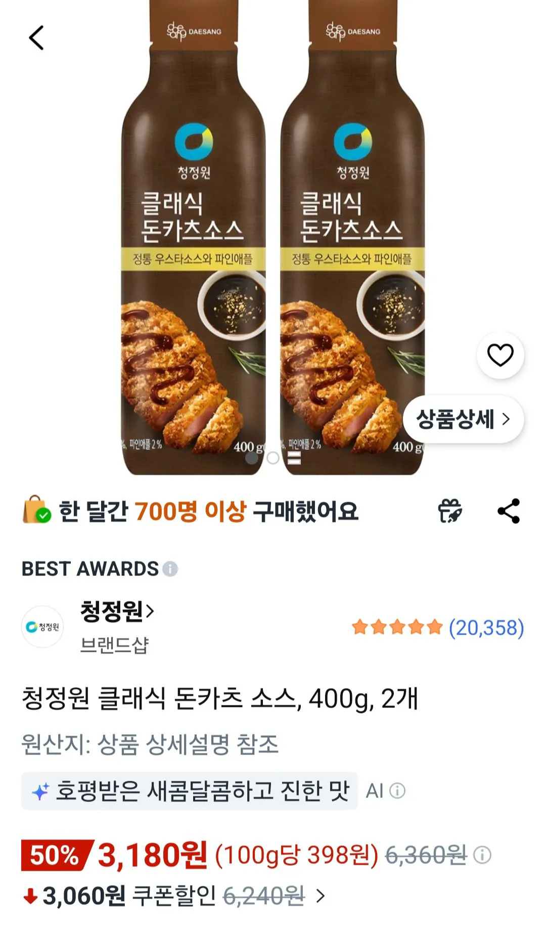 [쿠팡] 청정원 클래식 돈카츠 소스, 400g, 2개