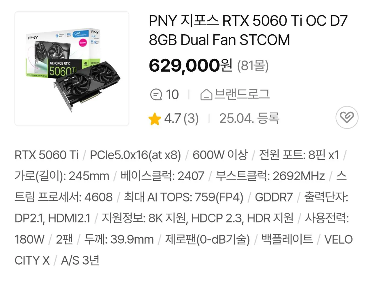 115553.jpg [G마켓] 현 시점 구매할만한 엔비디아 그래픽카드 (가격별상이) (무료)