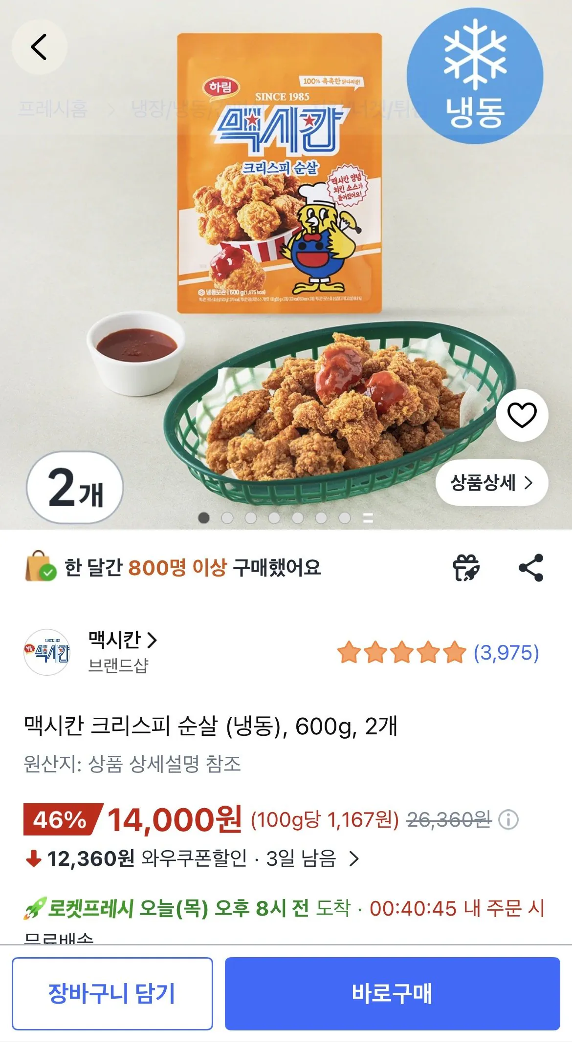 [쿠팡] 맥시칸 크리스피 순살 (냉동), 600g, 2개