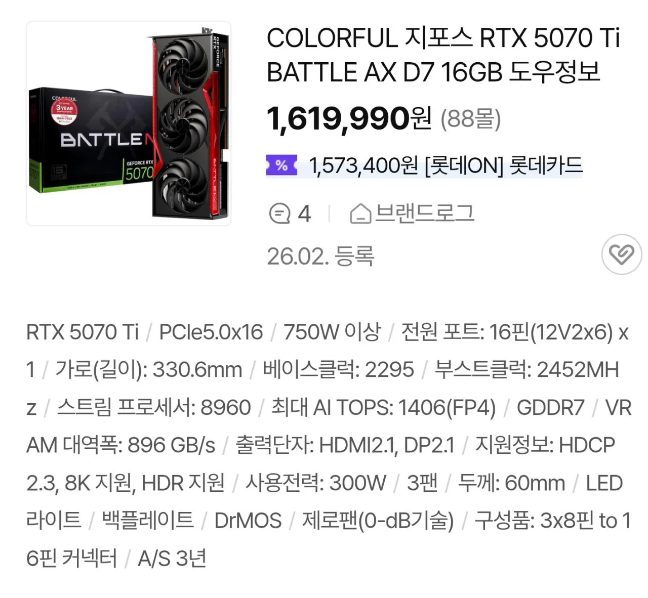 115567.jpg [G마켓] 현 시점 구매할만한 엔비디아 그래픽카드 (가격별상이) (무료)