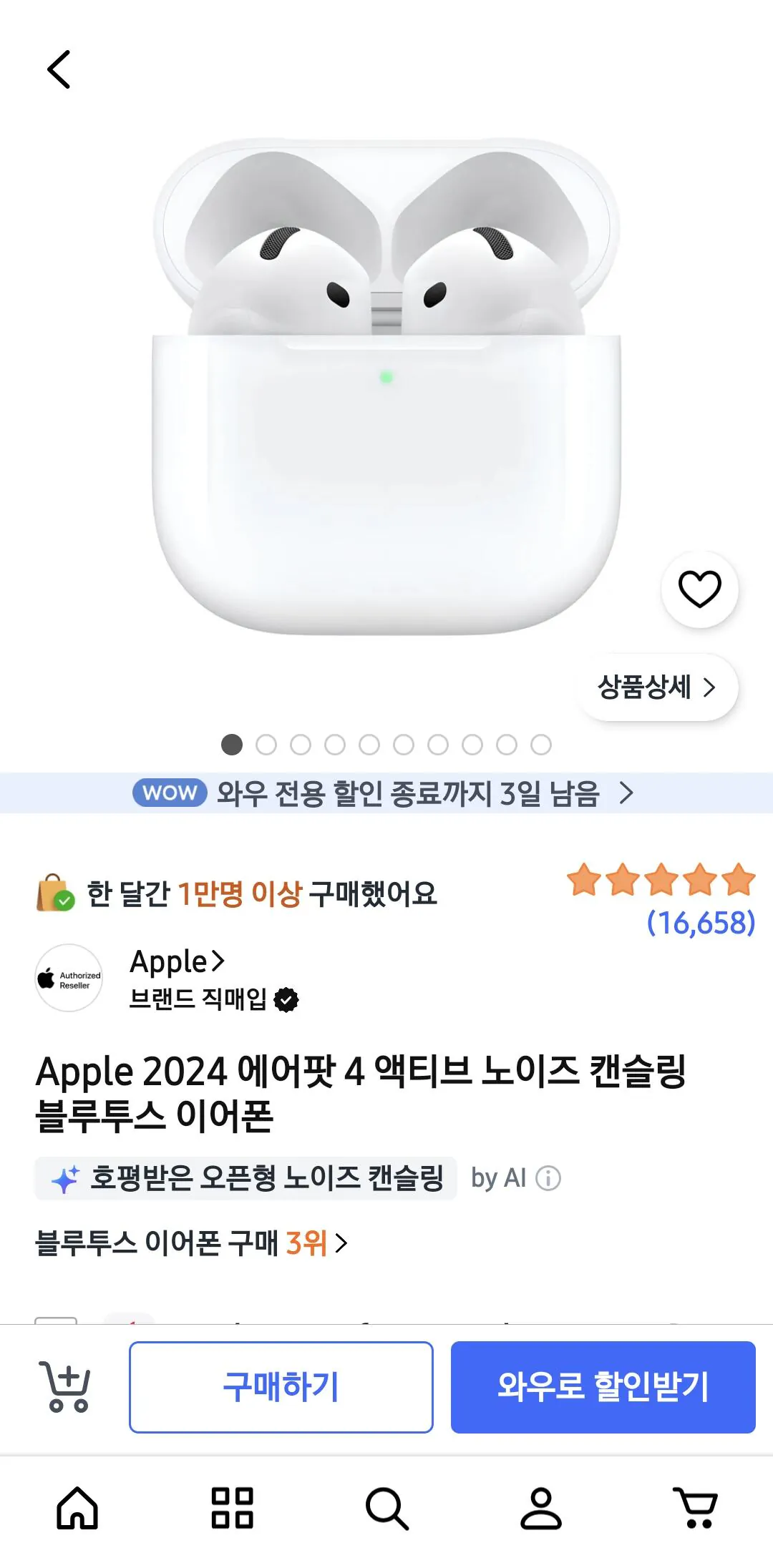 [쿠팡] 에어팟 4 노이즈 캔슬링