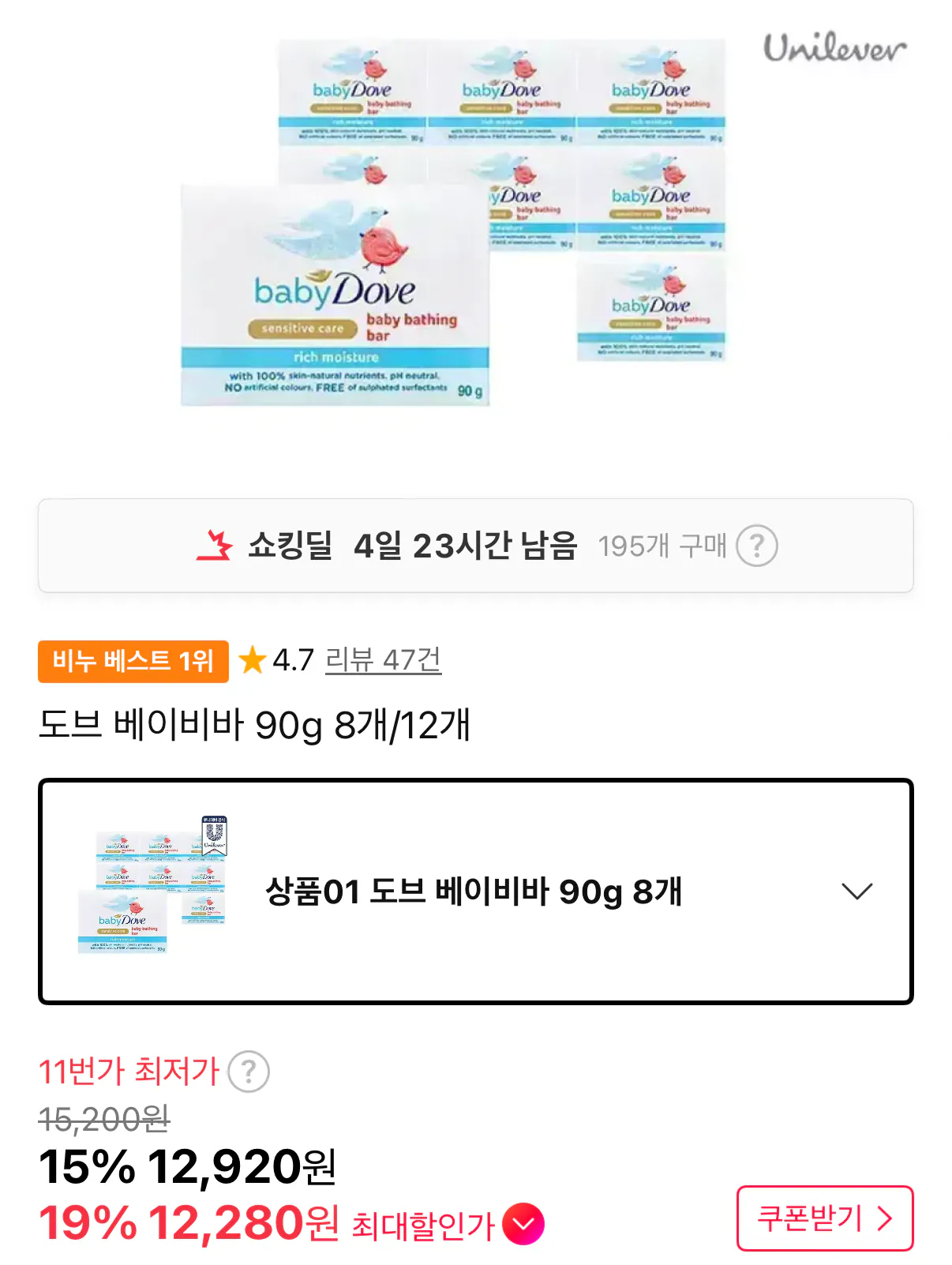 [11번가] 도브 베이비바 90g 8개