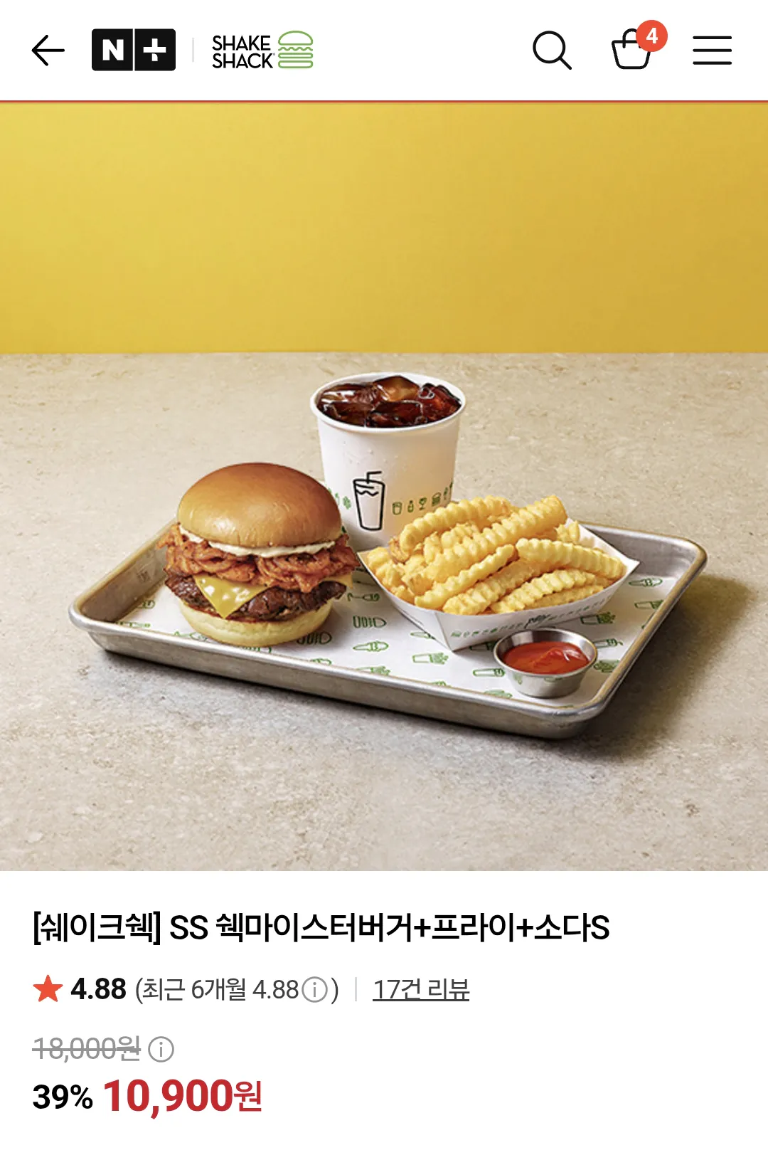 [네이버] [쉐이크쉑] SS 쉑마이스터버거+프라이+소다S (10,900원) (무료)