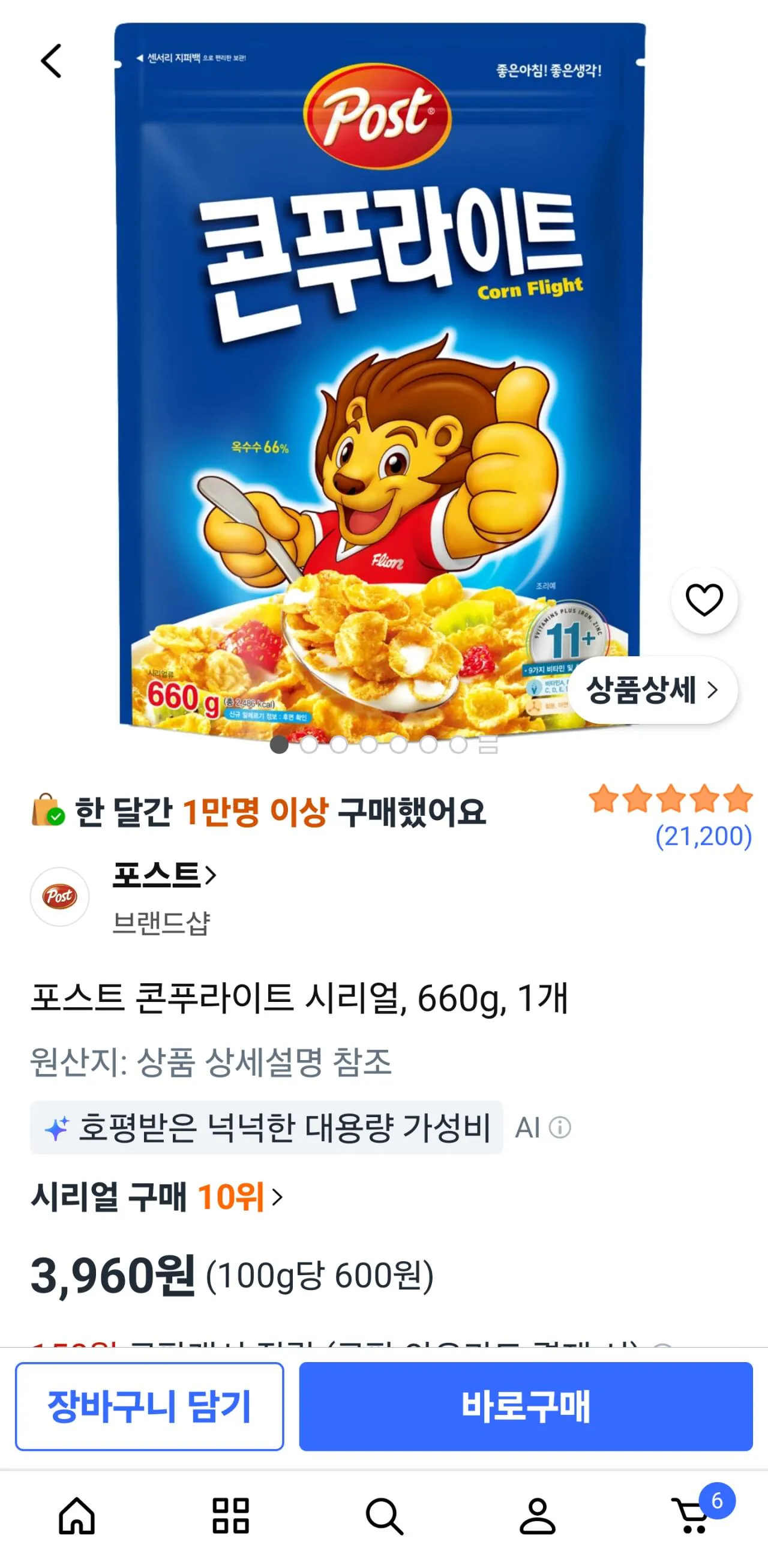 [쿠팡]